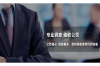 要账图片排版文案搞笑，轻松应对催款难题