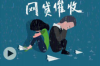 去家里向对方父母要账——解决债务纠纷的新思路