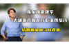 银行电话催收还款比率：揭秘银行催收背后的秘密